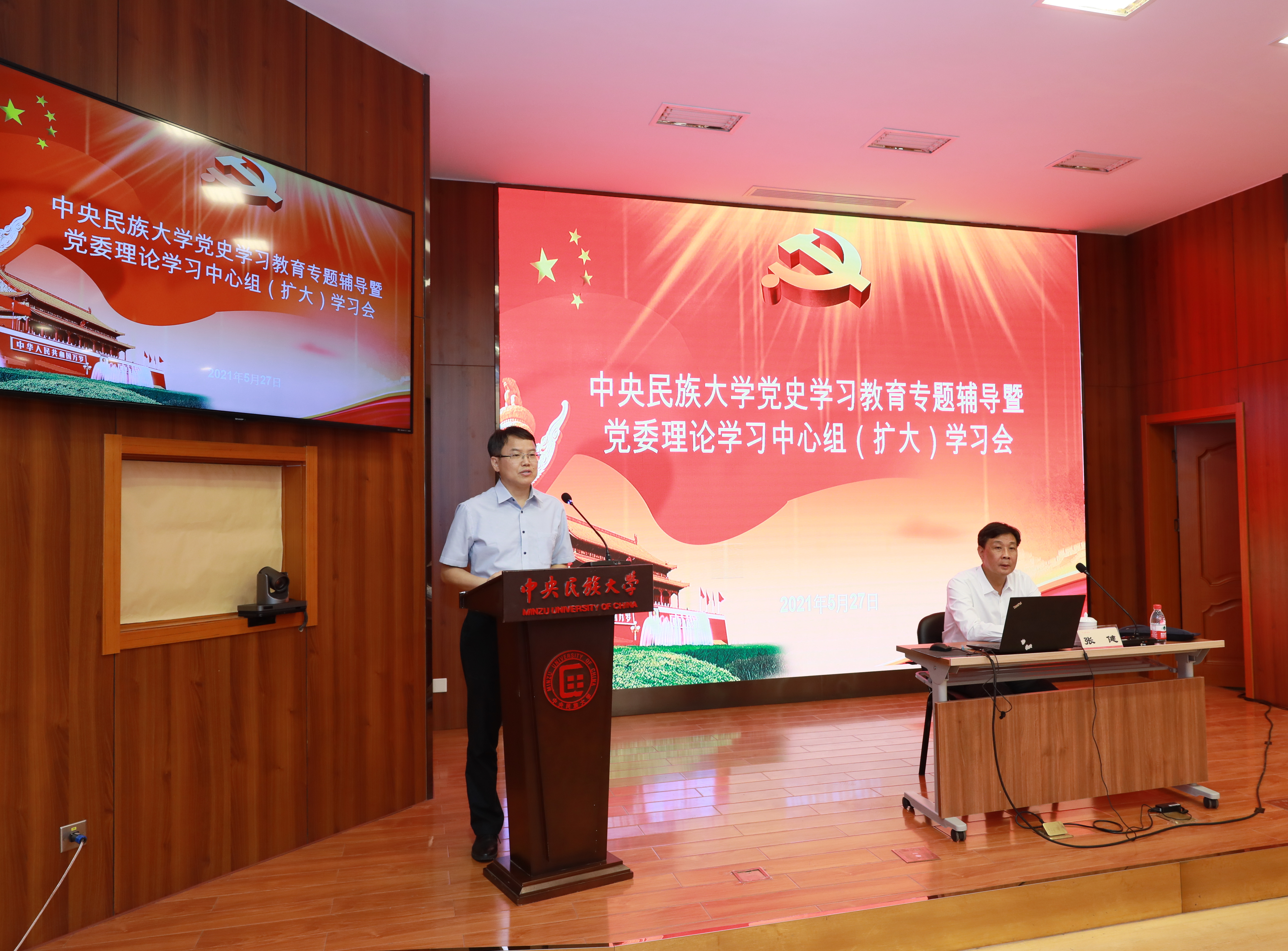 在大统战格局下开创工作新局面 ag真人试玩深入学习贯彻《中国共产党统一战线工作条例》