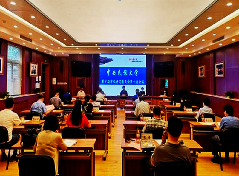 学校召开学位评定委员会会议 毕业生学位授予和导师遴选工作顺利完成