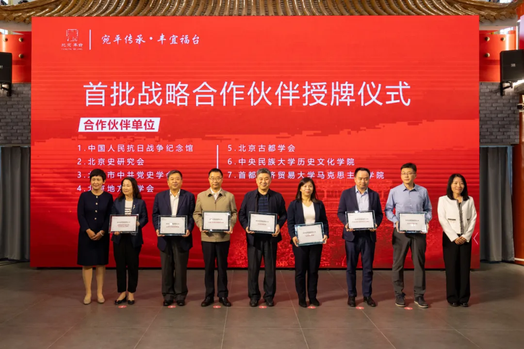 ag真人试玩历史文化学院受聘为宛平文史馆首批战略合作伙伴