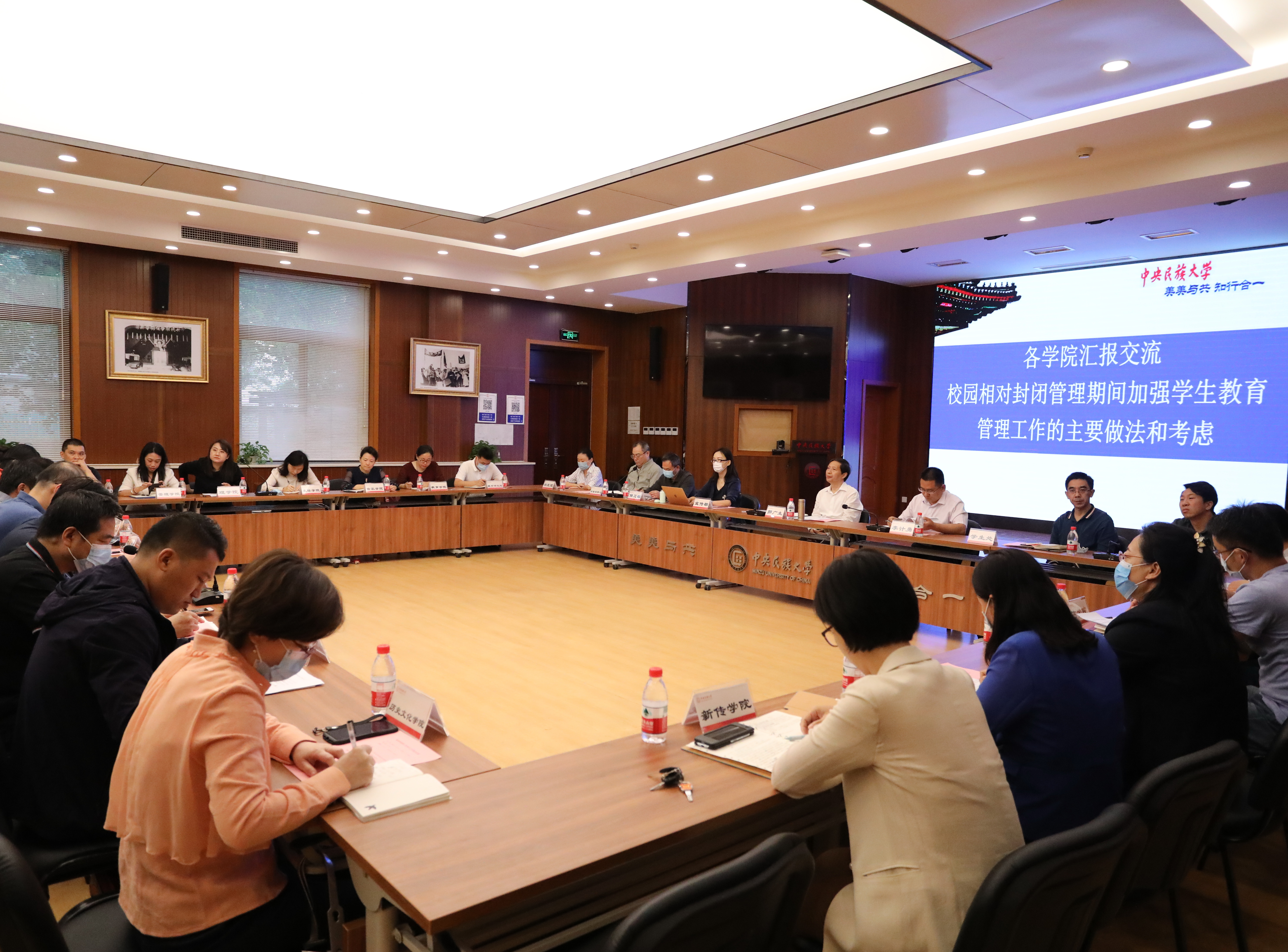 学校召开秋季学期第2次学生工作例会