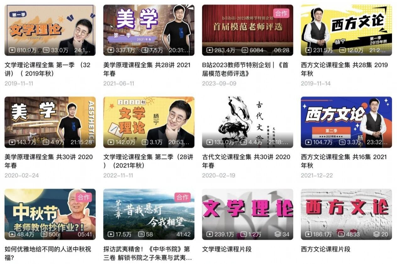 文学院杨宁：他让“追课”比追剧更上瘾