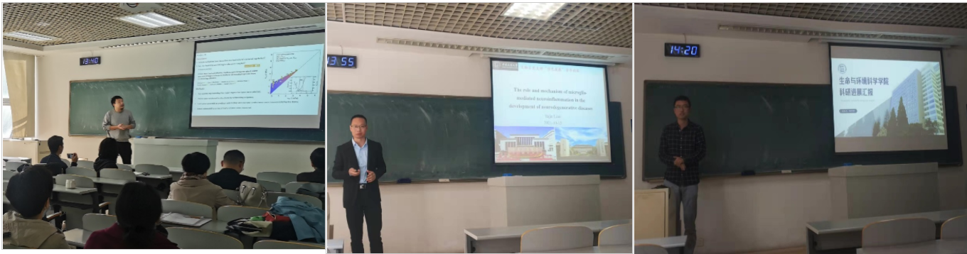 生命与环境科学学院举办“绿色发展”青年学术论坛