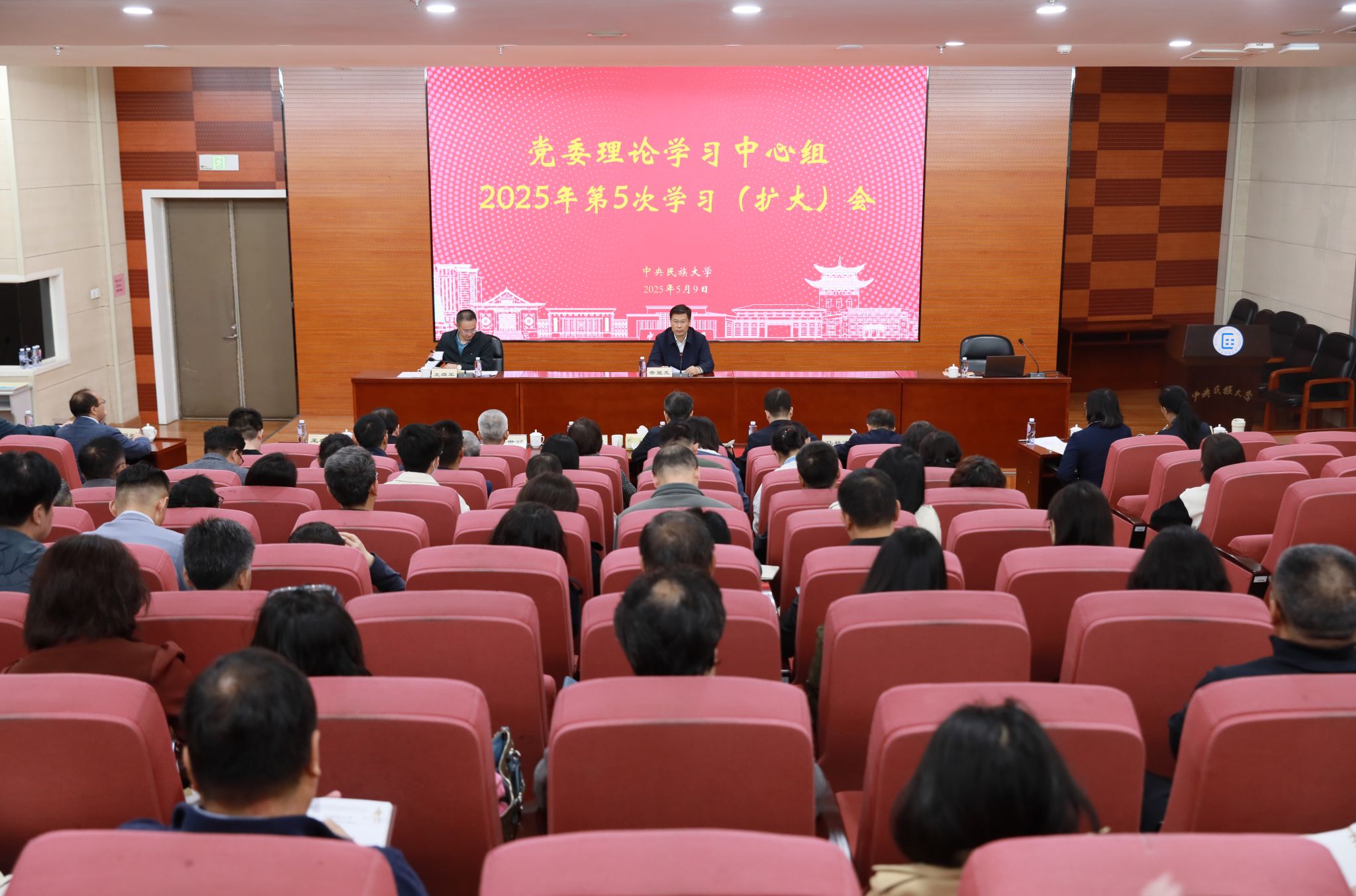 学校召开党委中心组学习（扩大）会专题学习《习近平总书记关于加强和改进民族工作的重要思想学习读本》