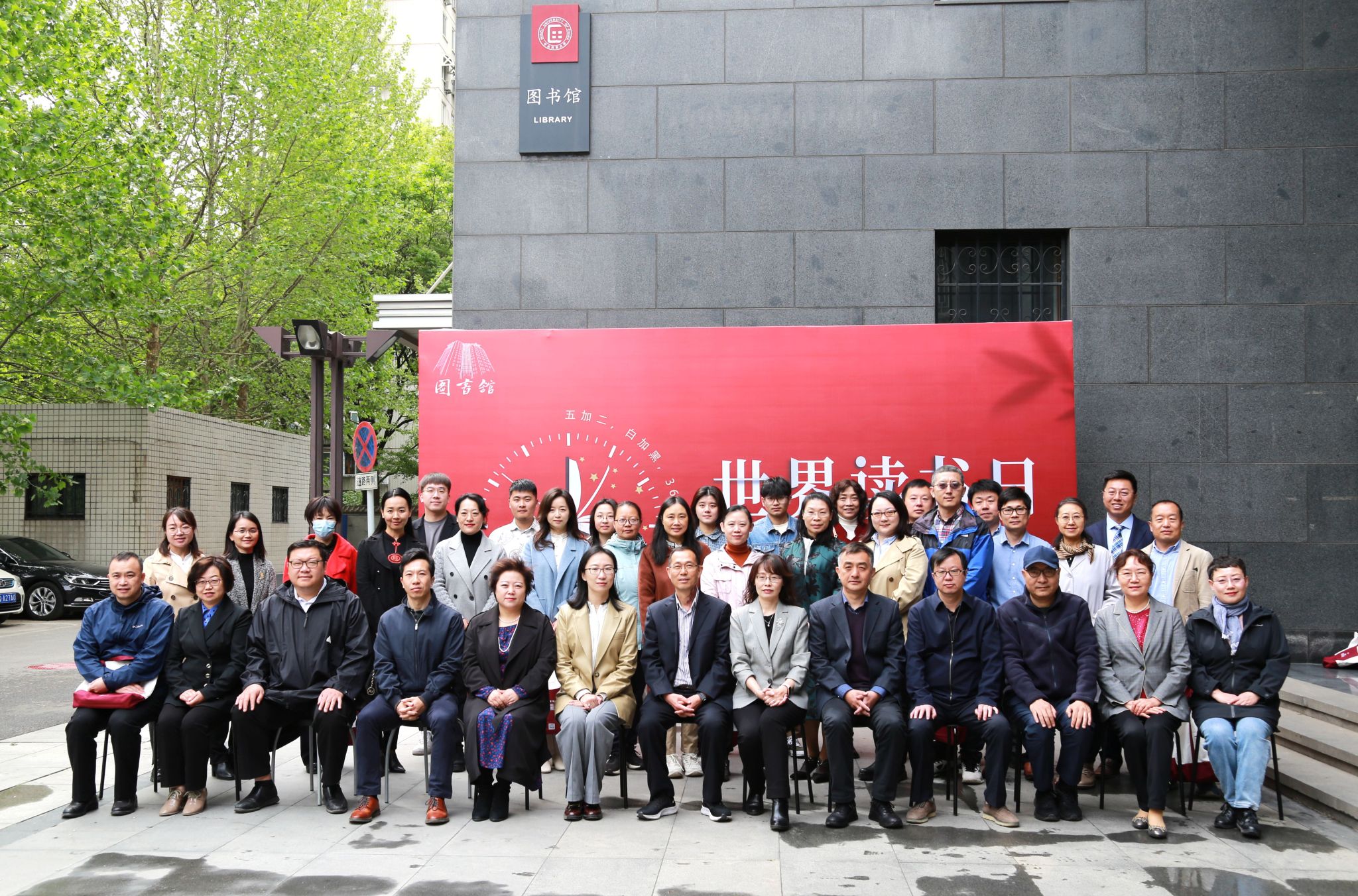 ag真人试玩举行2023年“世界读书日”系列活动启动仪式