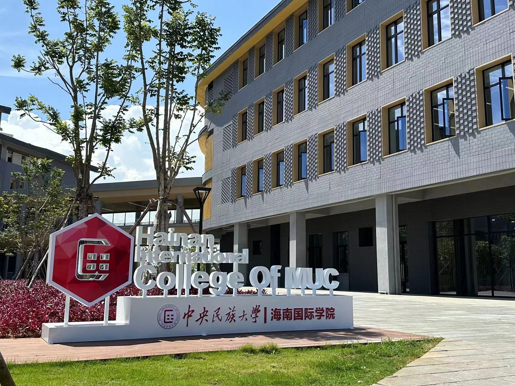 强世功与海南校区学生代表座谈