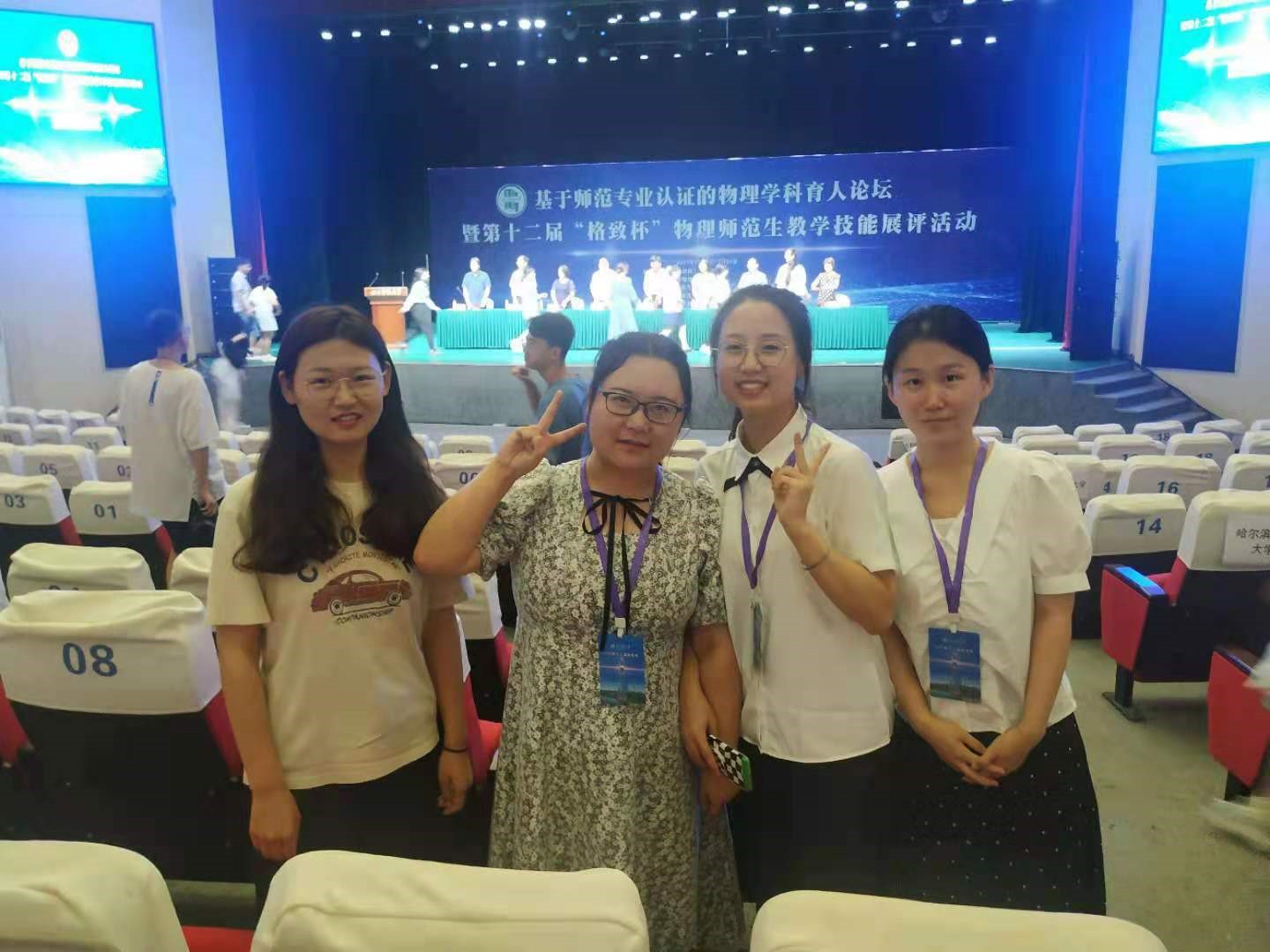 理学院师生在全国第十二届“格致杯”物理师范生教学技能交流展示活动中荣获佳绩