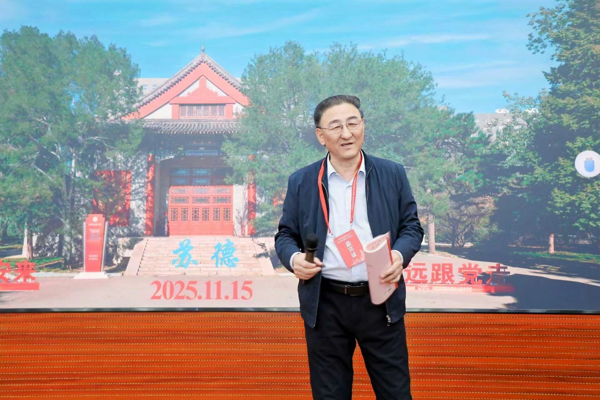 教育学院苏德教授：“作为教师，爱学生要有智慧”