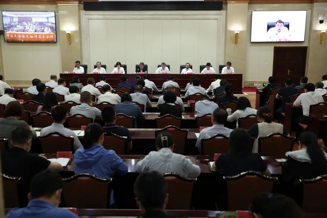 国家民委召开学习贯彻习近平新时代中国特色社会主义思想主题教育总结会议