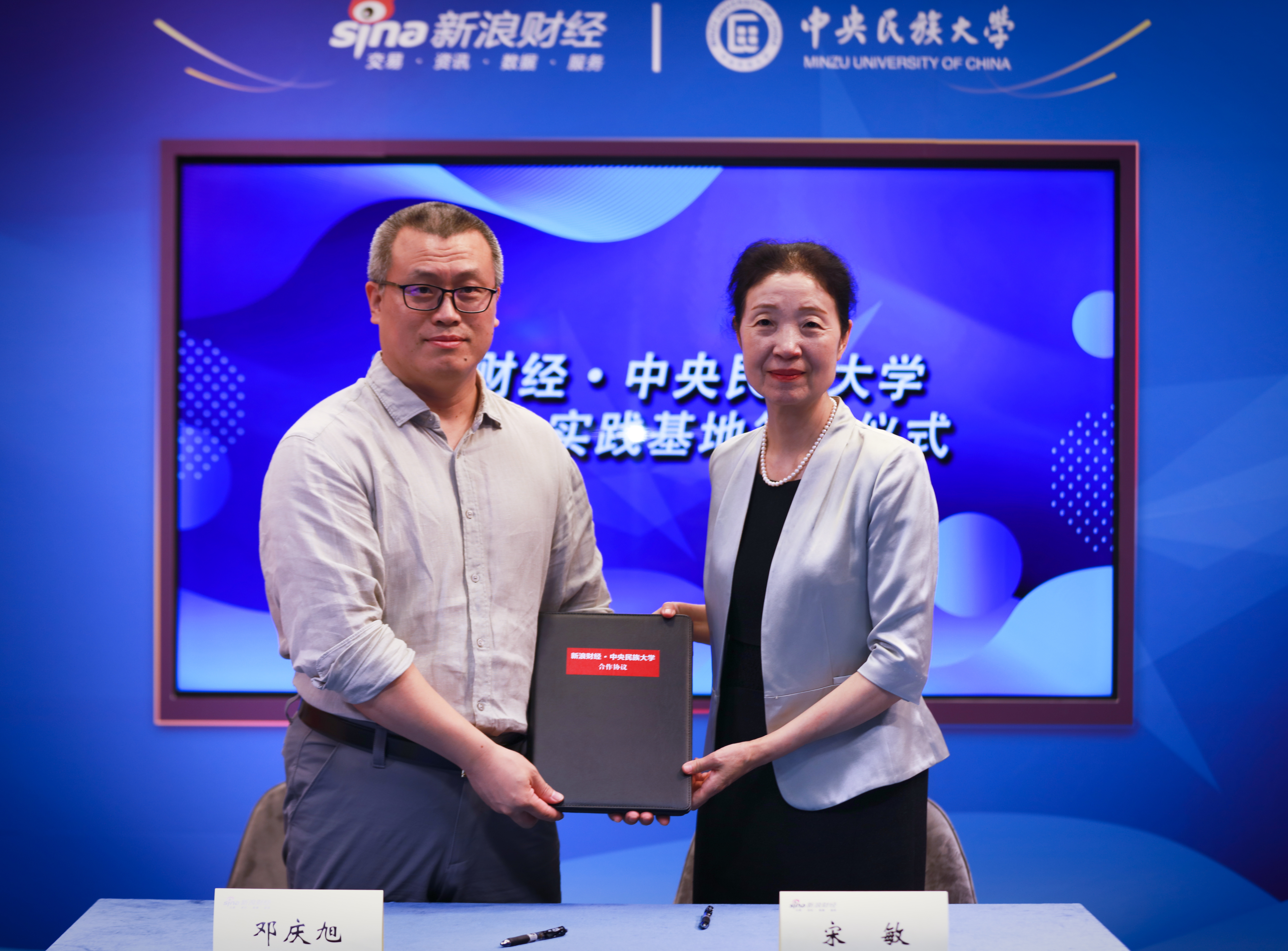 ag视讯与新浪财经举行创新创业实践基地签约仪式