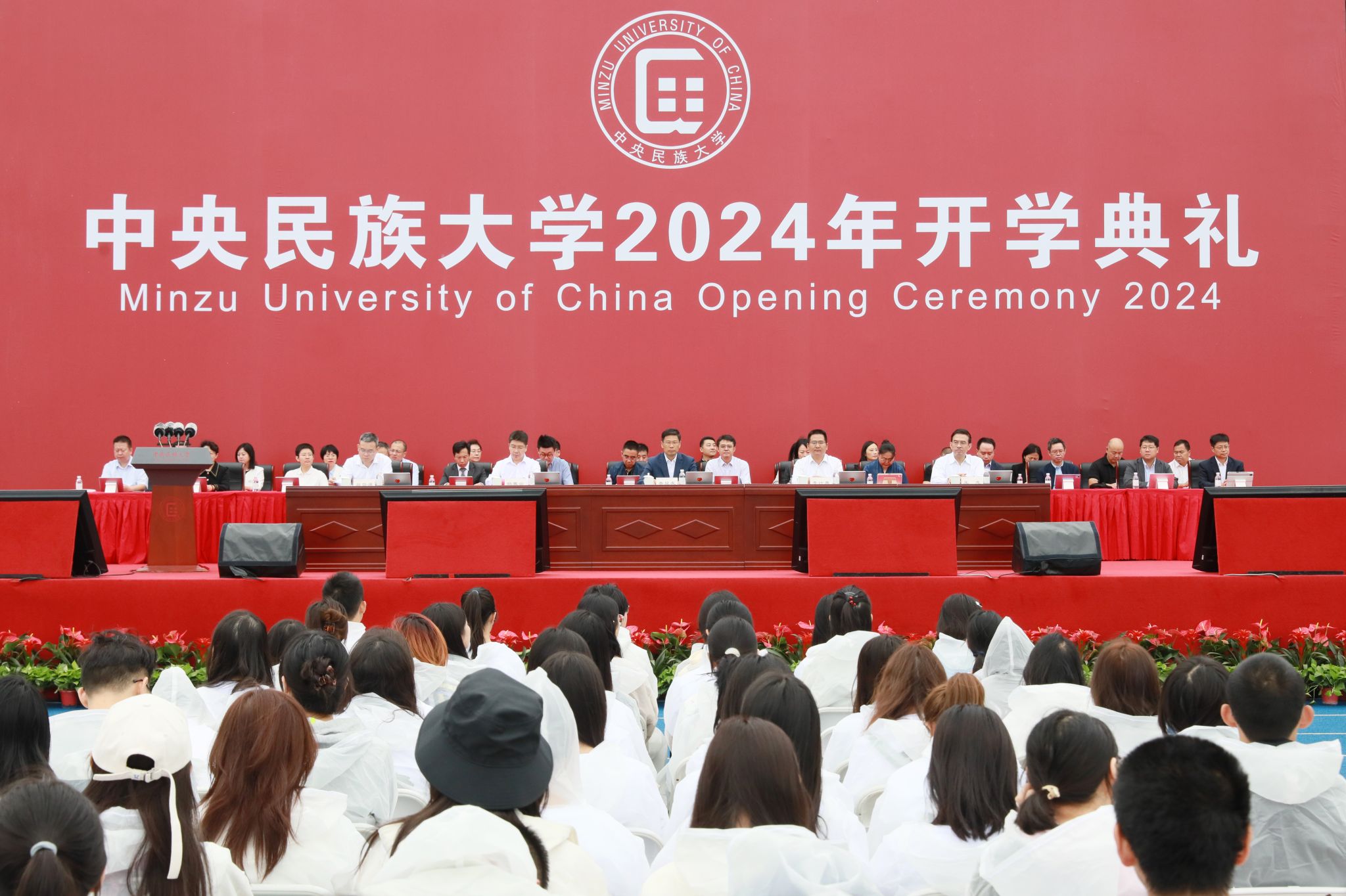 ag视讯举行2024年开学典礼暨“开学第一课”