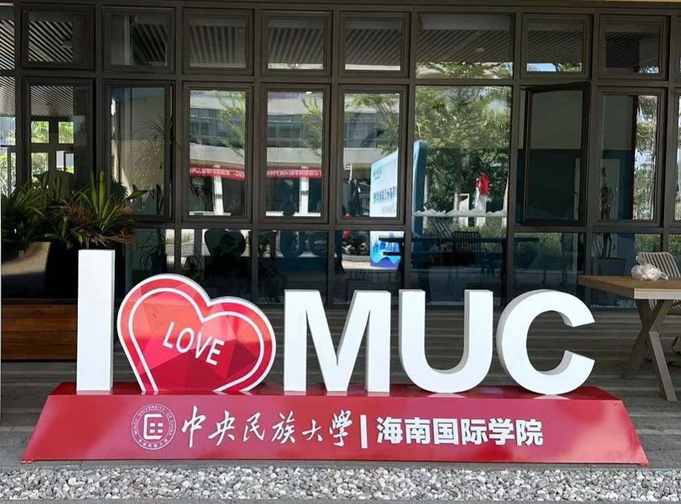 上新啦民大 | 一校三址,“新新”向荣!