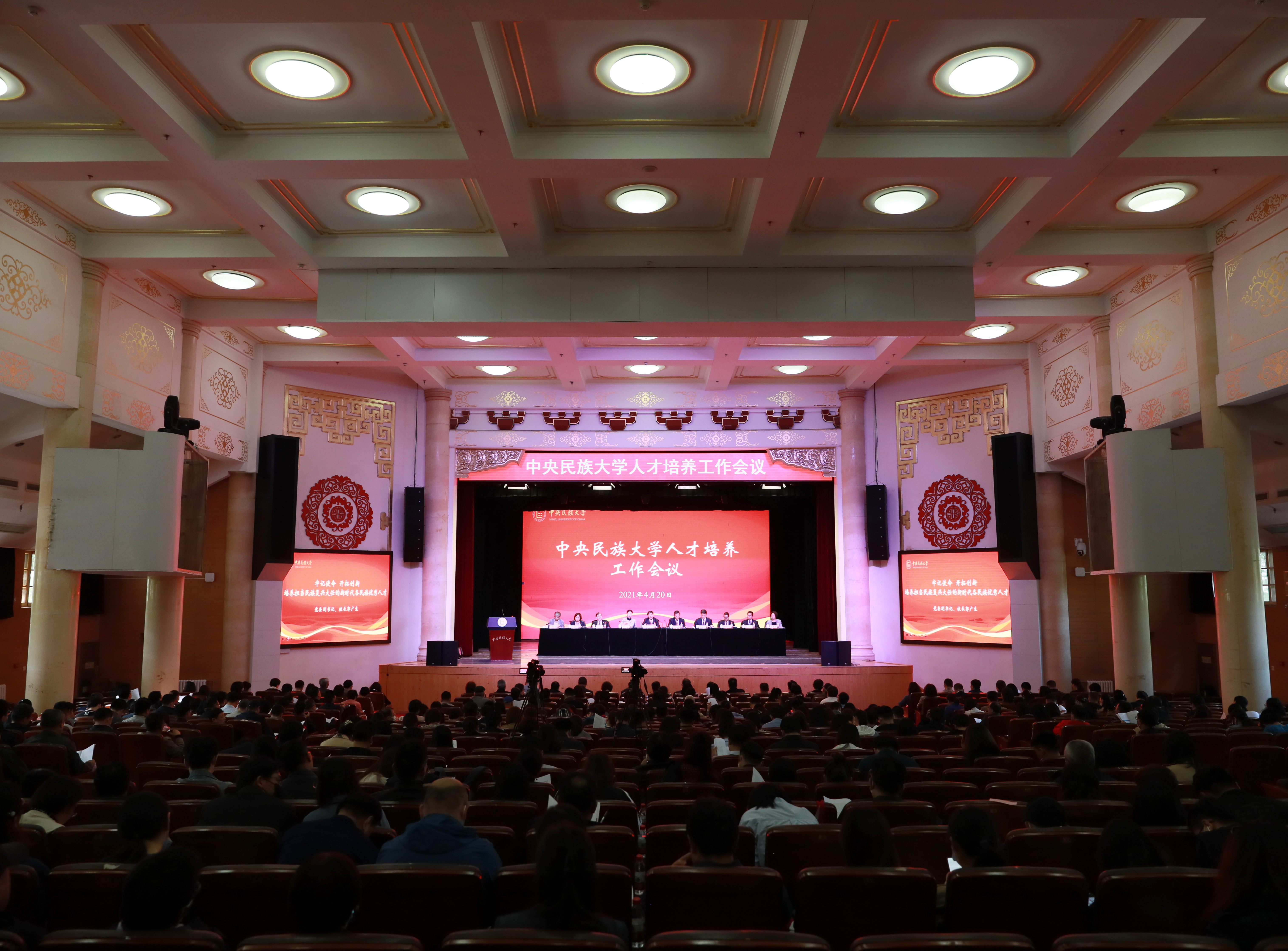 统一思想 凝聚共识 开创人才培养工作新局面 学校召开人才培养工作会议