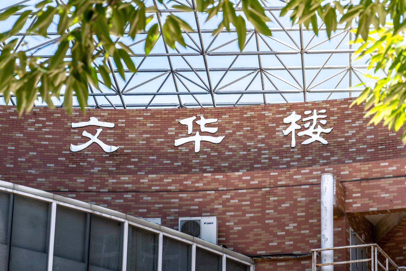 法学院8项课题入选丰台区法学会2026年度基层法治实践课题立项名单