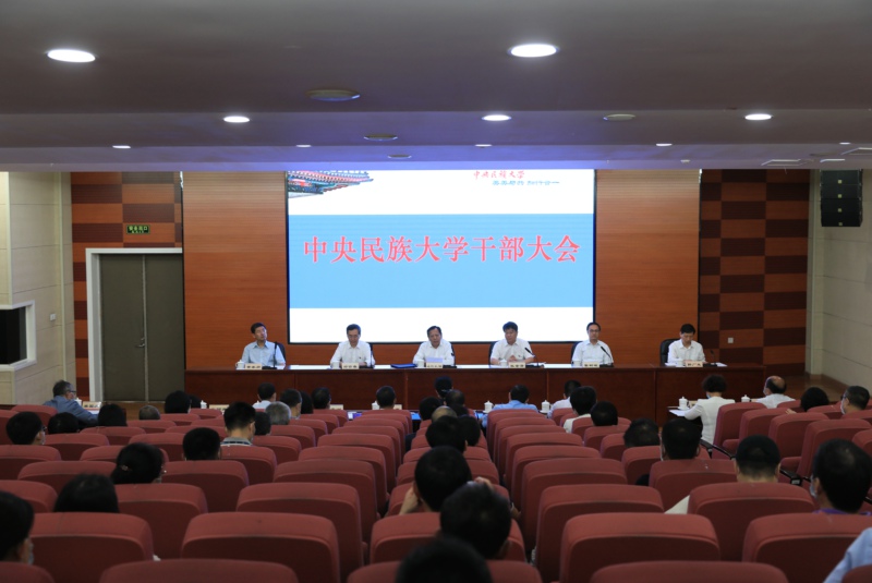 国家民委任命郭广生为ag真人试玩校长