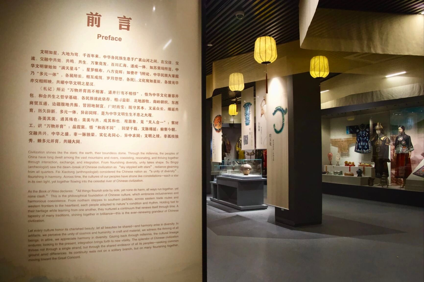 “星汉璀璨 民博藏珍”中华民族文物展开幕