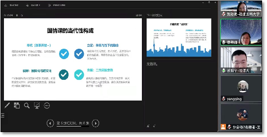 国际教育学院师生受邀参加“中国国情与文化教学研讨会”