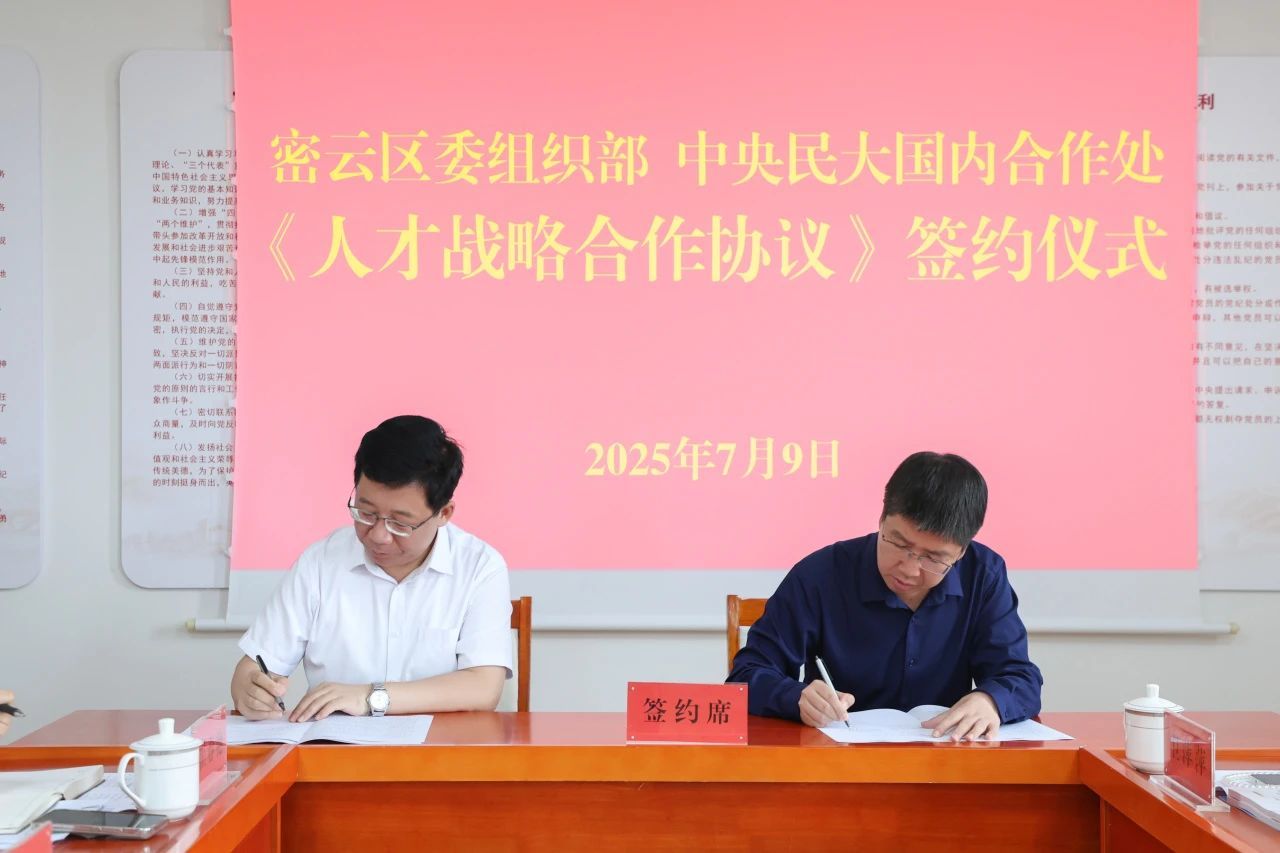 ag真人试玩优秀大学生实习锻炼对接会在密云区召开