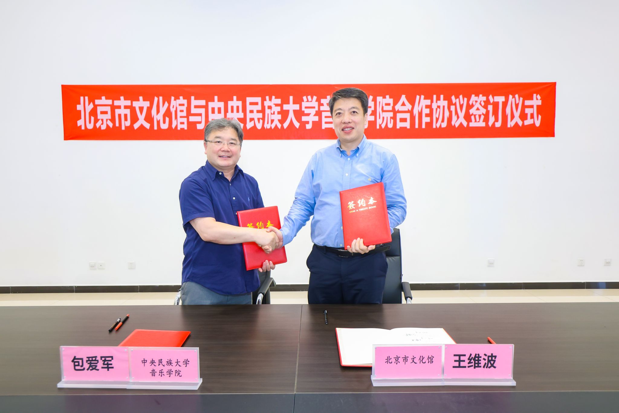 ag真人试玩音乐学院与北京市文化馆签署合作框架协议