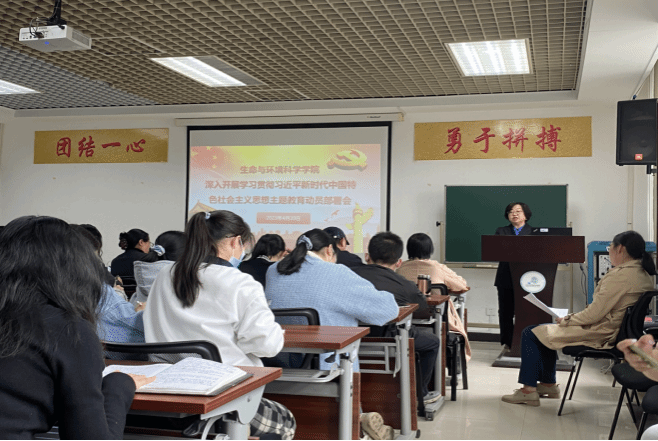 五聚焦 五抓好 生命与环境科学学院推进主题教育走深走实