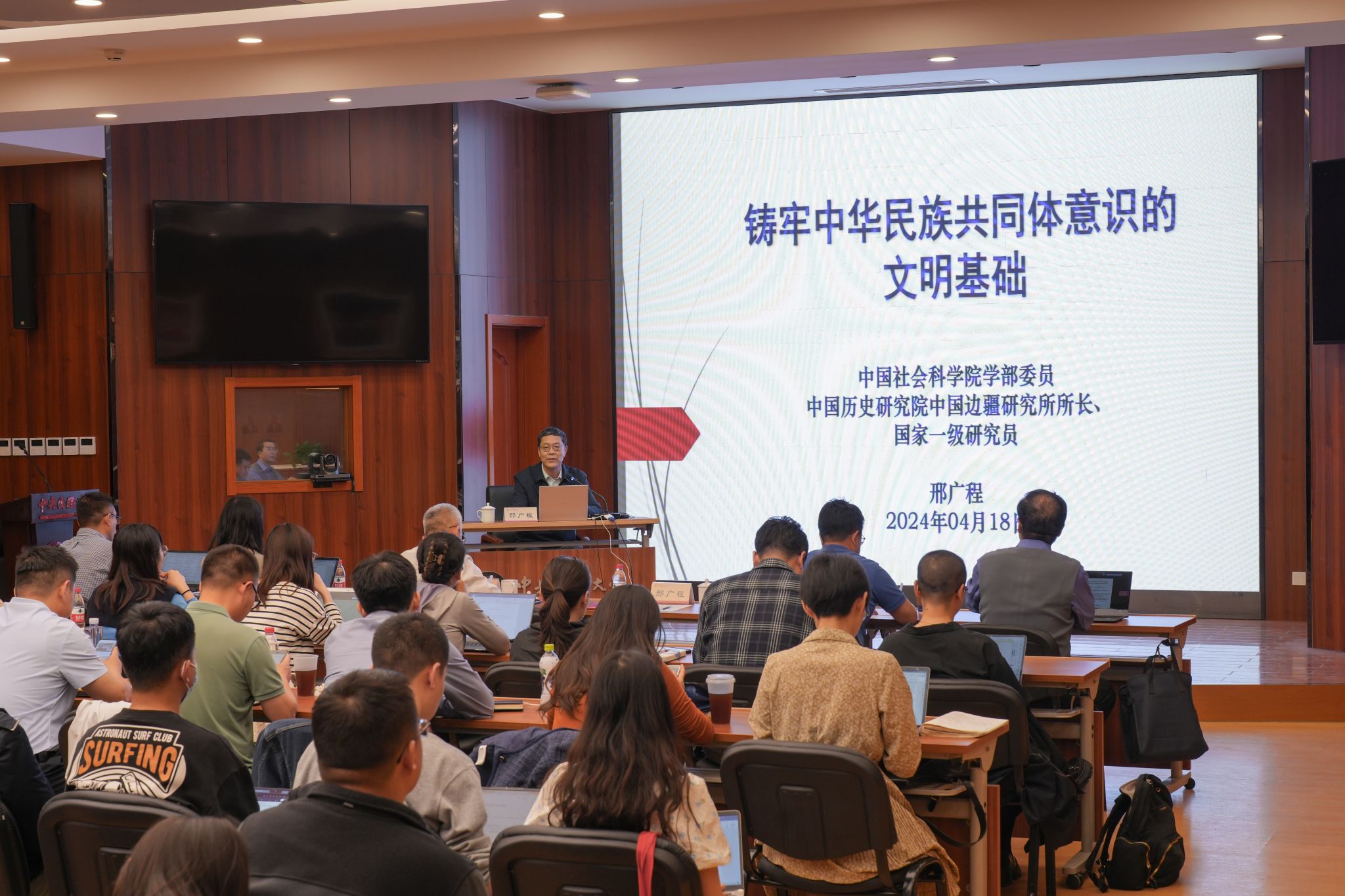 中华民族共同体学名家大讲堂 | 第九讲：铸牢中华民族共同体意识的文明基础