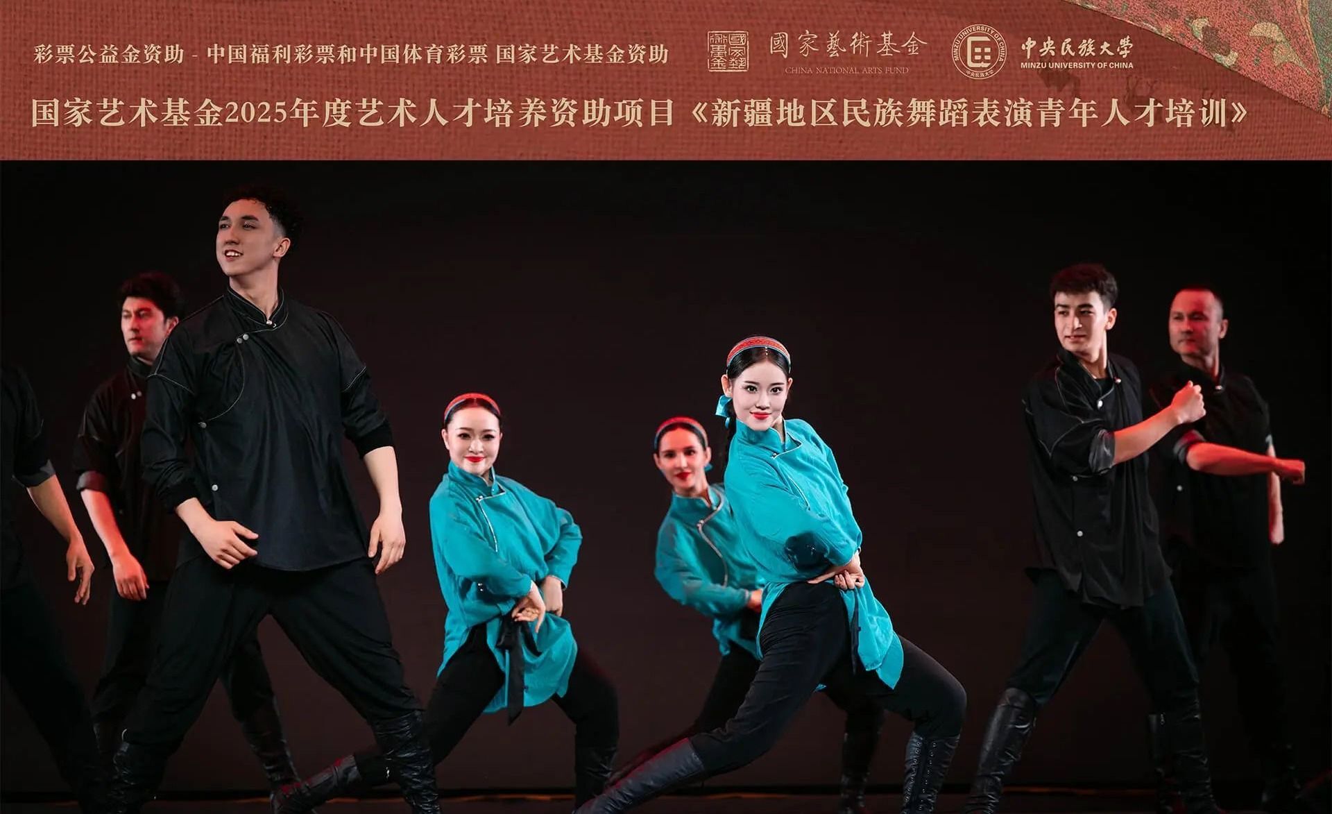 国家艺术基金2025年度艺术人才培训资助项目 | 《新疆地区民族舞蹈表演青年人才培训》成果汇报
