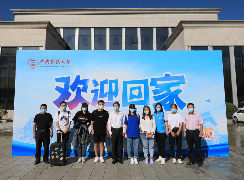 欢迎回家！民大在校生今起有序返校