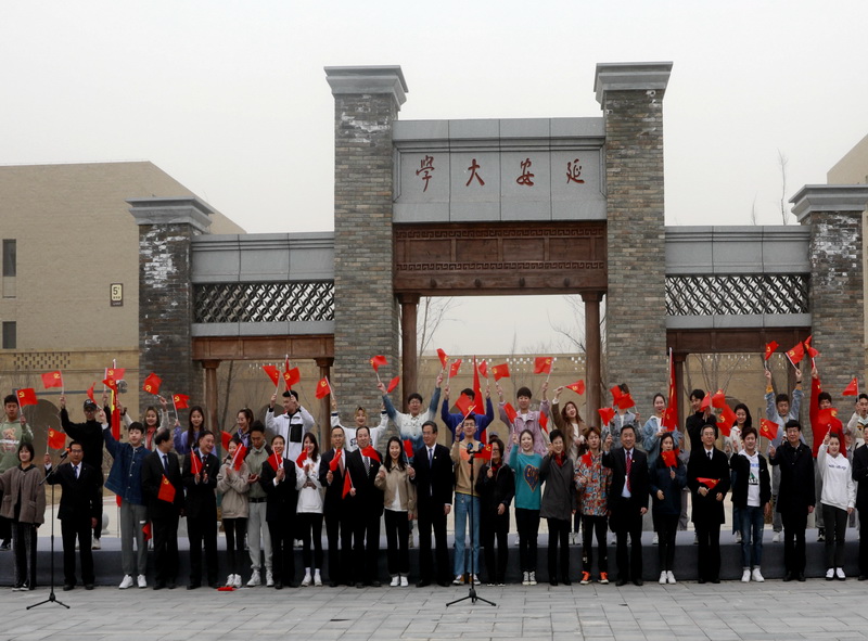 学党史 育新人 “延河联盟”红色育人基地揭牌