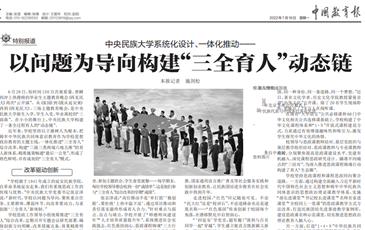 ag真人试玩：以问题为导向构建“三全育人”动态链