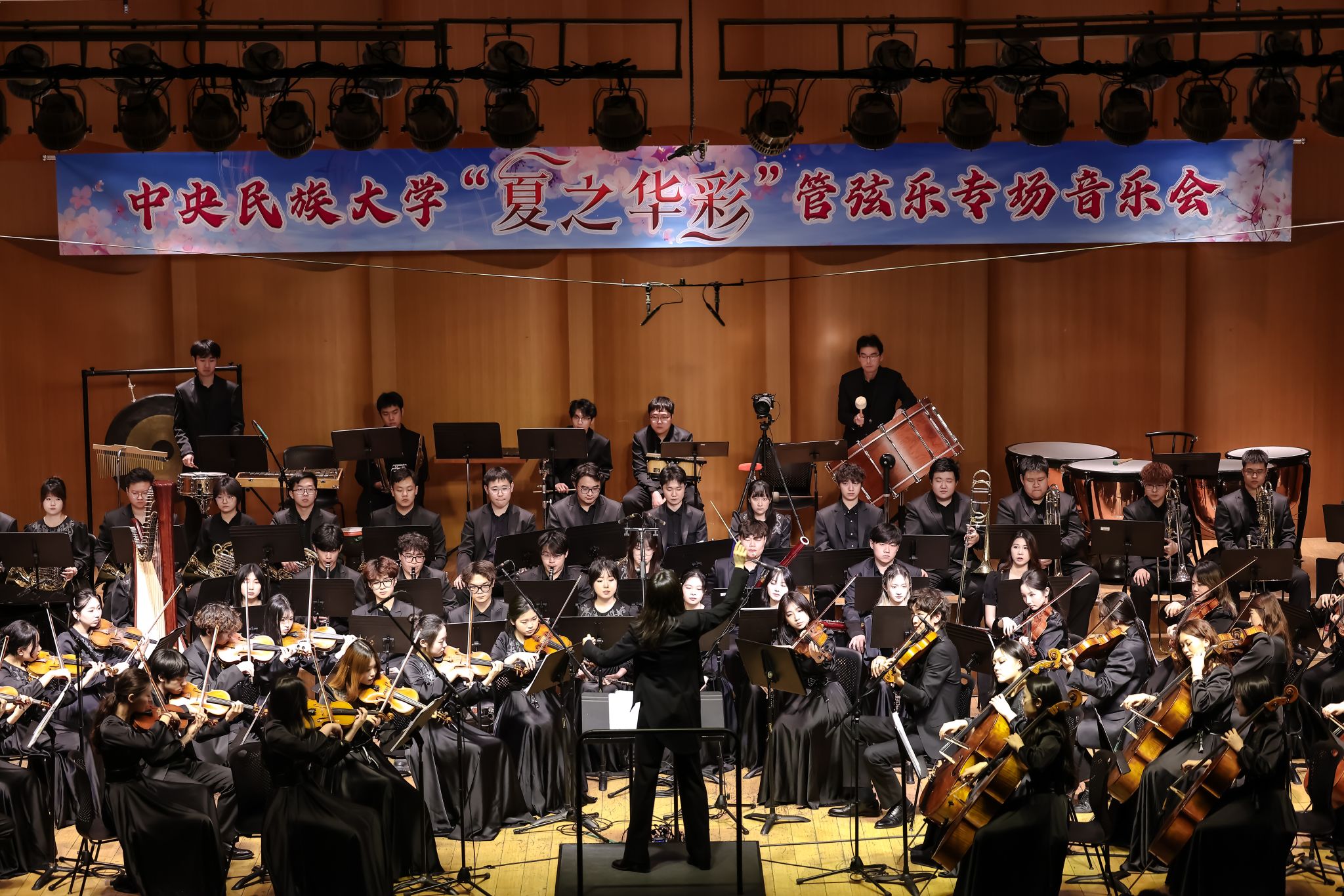 时代交响 思政新章丨ag真人试玩举办“夏之华彩”管弦乐专场音乐会