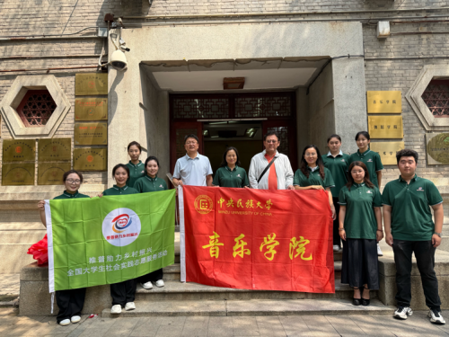 音乐学院“音润北疆·语传同心”实践团赴内蒙古推普助力乡村振兴