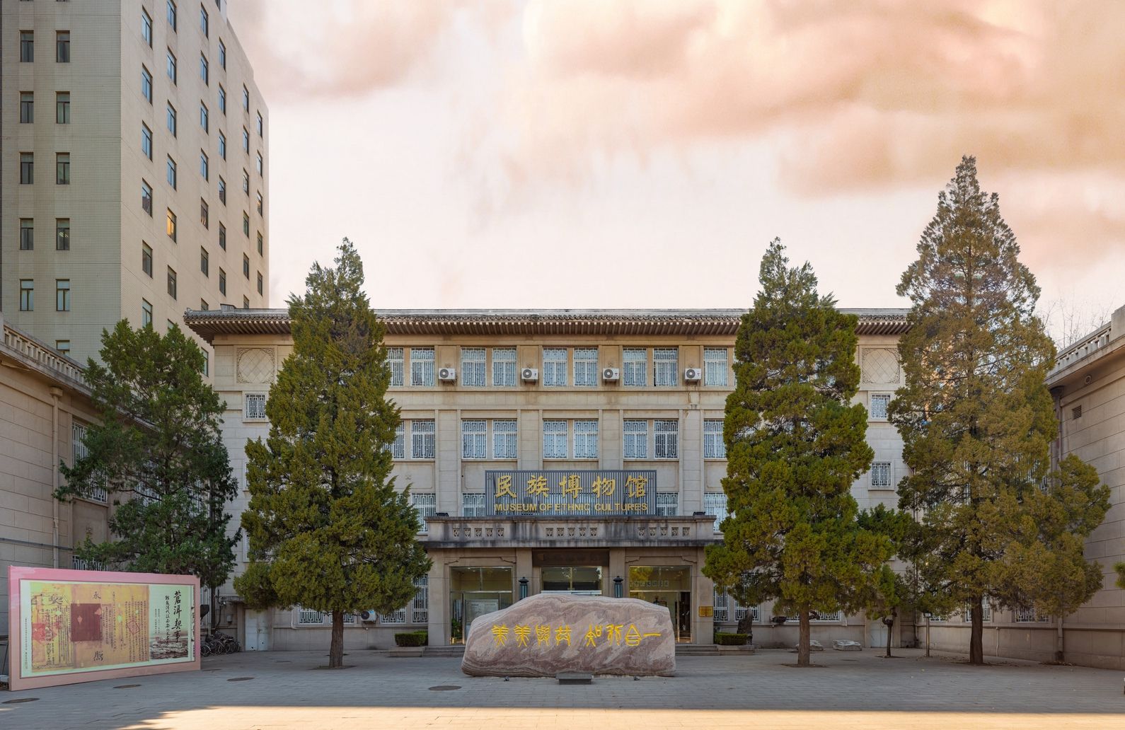 【北京电视台】打卡高校宝藏博物馆:ag视讯民族博物馆