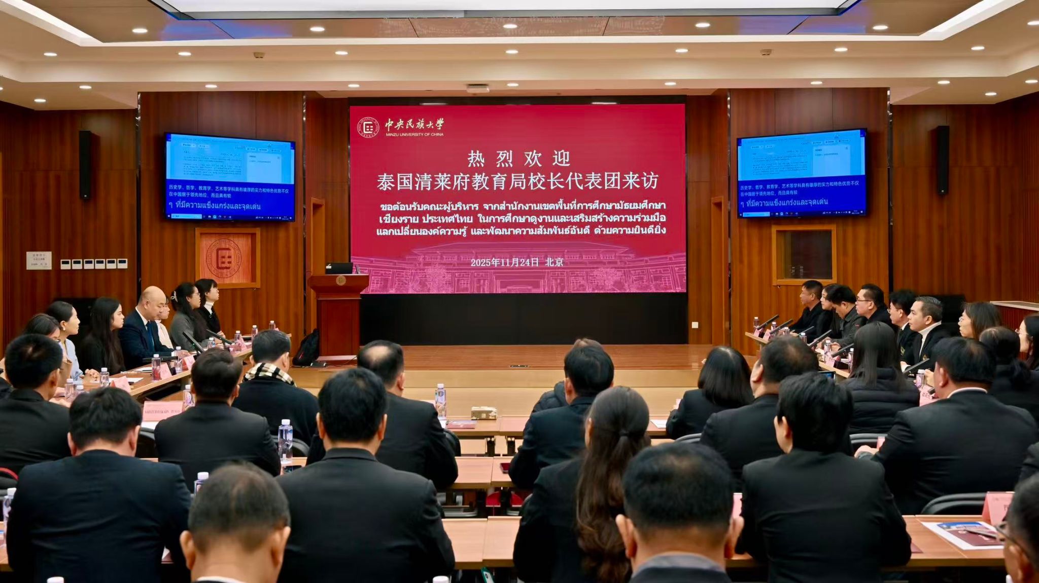 泰国清莱府教育局校长代表团访问我校