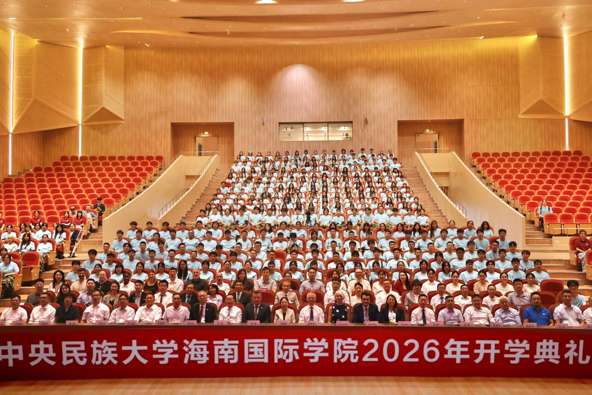 南海潮头立 青春踏浪行——ag真人试玩海南国际学院举行2026年开学典礼