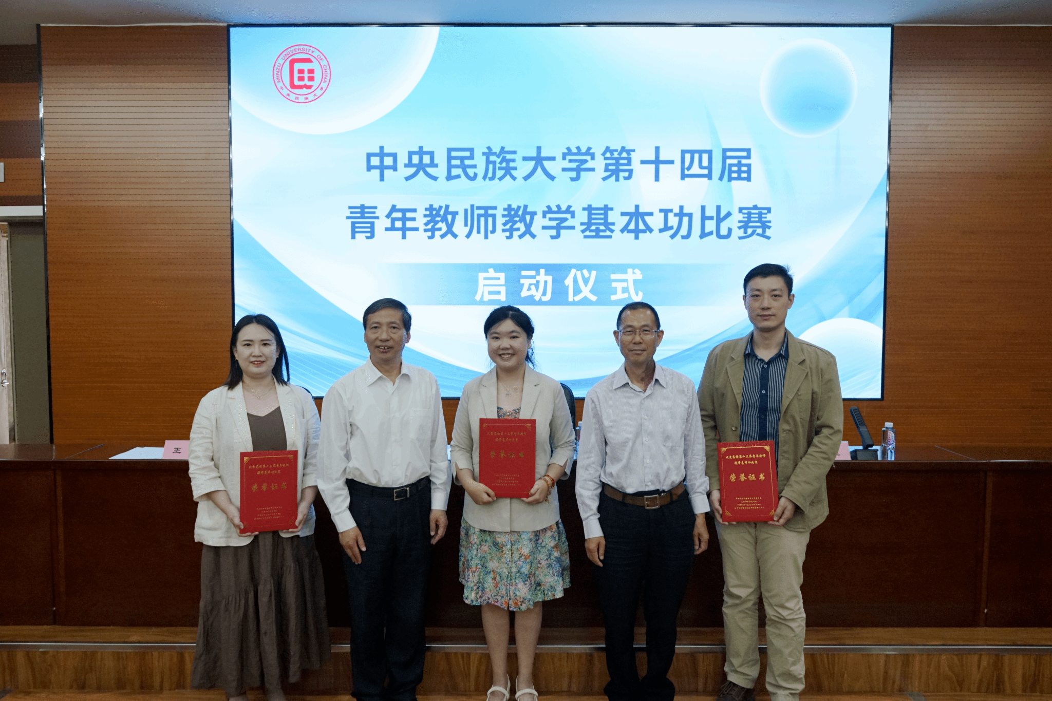 ag真人试玩第十四届青年教师教学基本功比赛启动