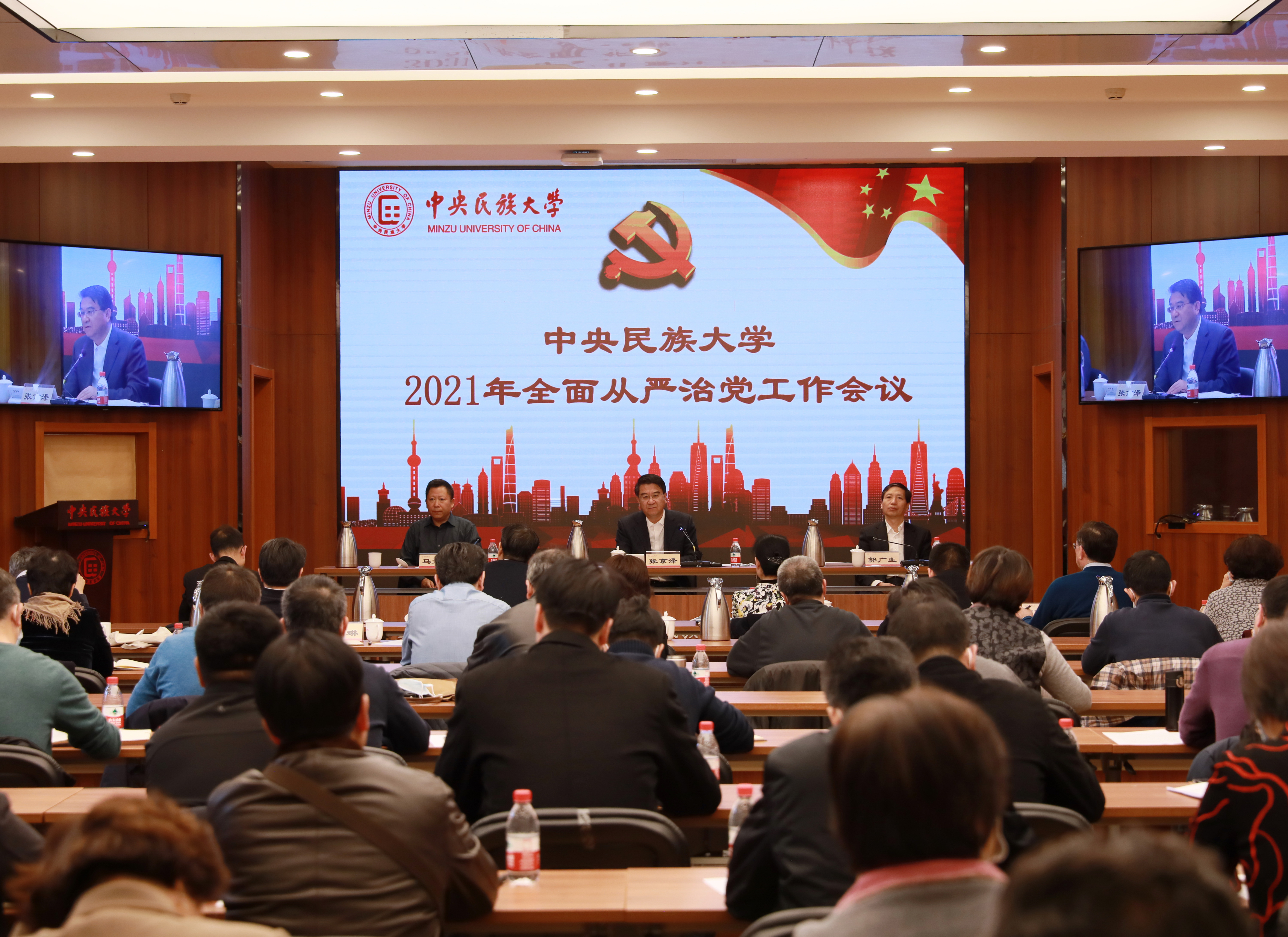 把“严”的主基调长期坚持下去——ag真人试玩召开2021年全面从严治党工作会议