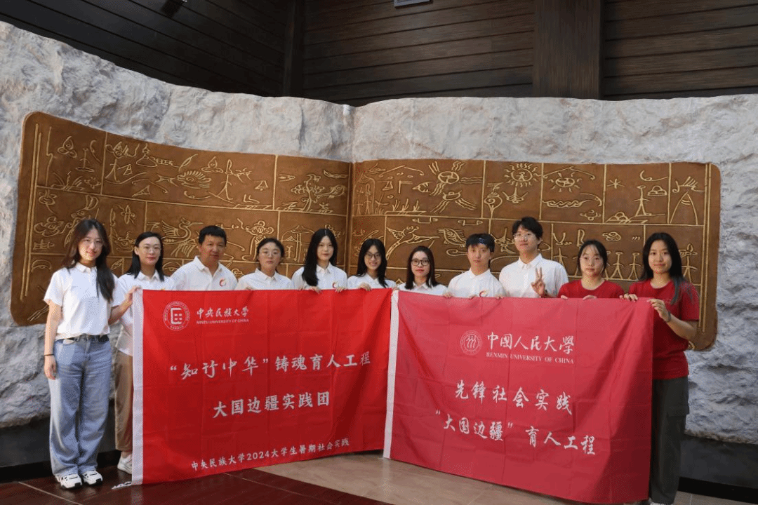 知行中华|“大国边疆”实践团赴云南丽江 在玉龙雪山下调研讲述“三交”故事