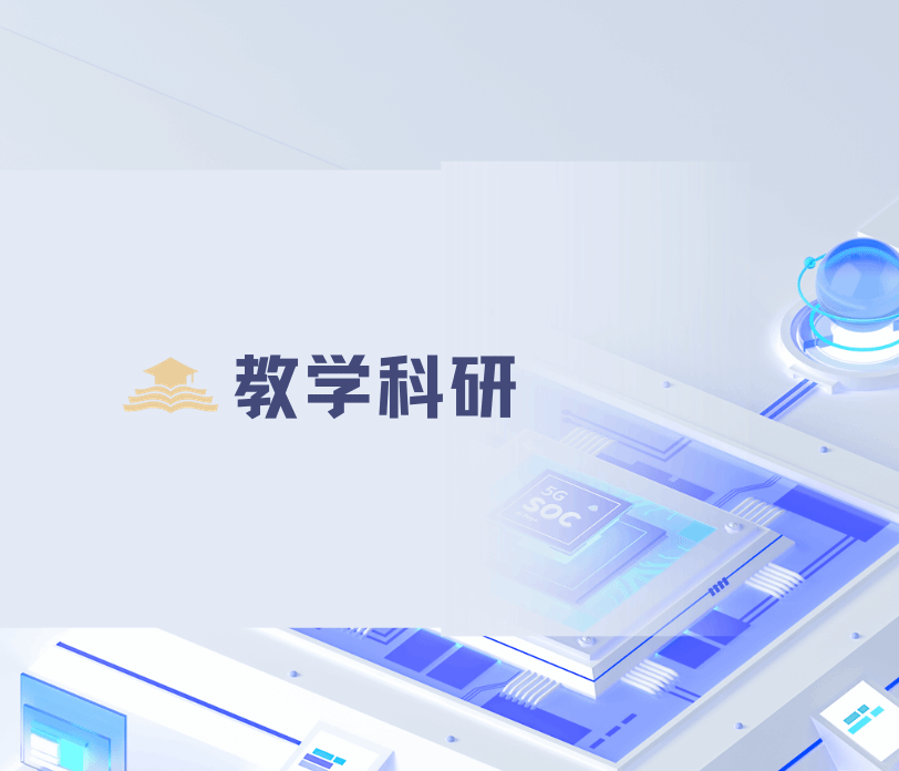 我校10门课程入选第三批国家级一流本科课程