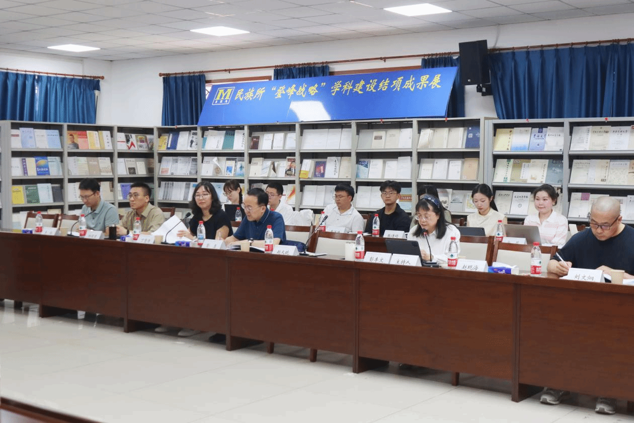 “区域社会史与中华民族共同体研究”学术研讨会在京举办