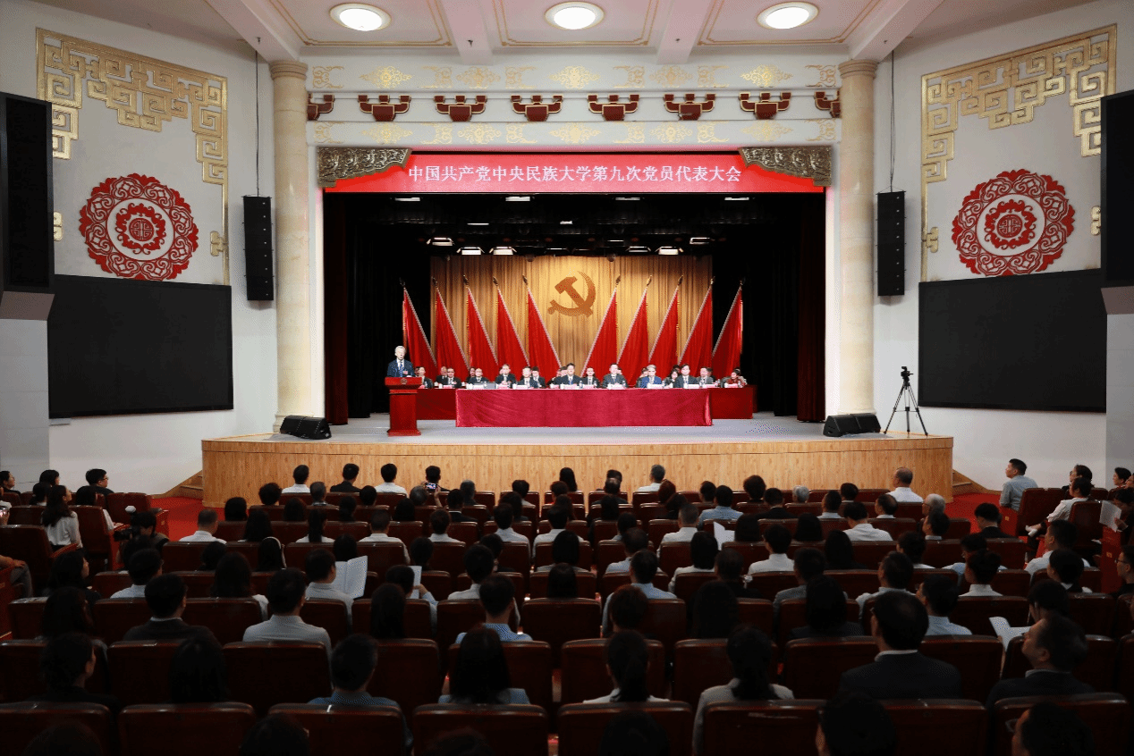 中国共产党ag真人试玩第九次党员代表大会开幕