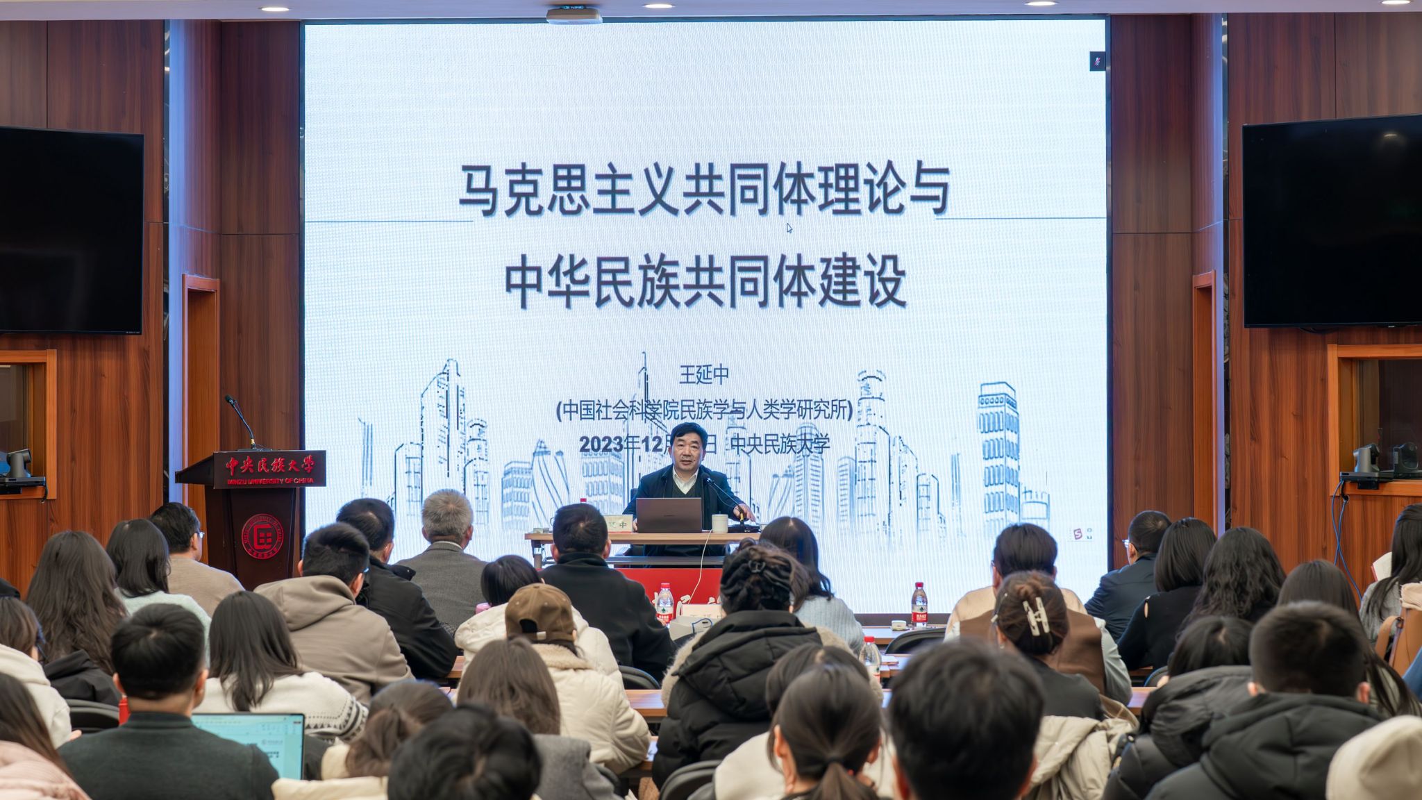 “中华民族共同体学名家大讲堂”系列课程 | 第七讲：马克思主义共同体理论与中华民族共同体建设