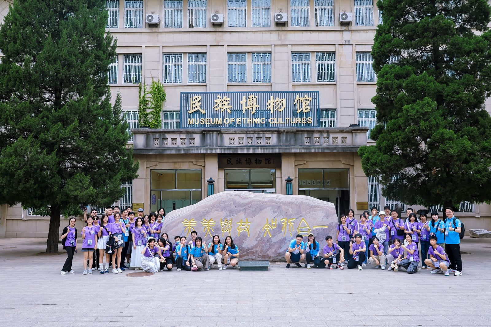 青年汇聚2024· 京游里港”民族文化北京考察交流团启动仪式在ag视讯召开