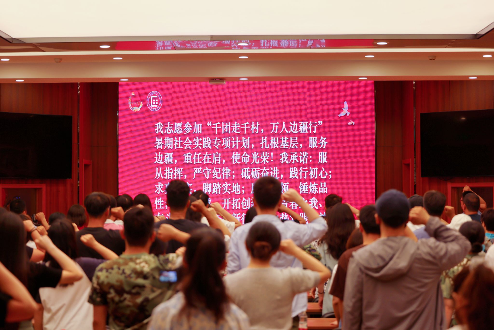 ag视讯2023年“千团走千村,万人边疆行”暑期社会实践专项计划启动