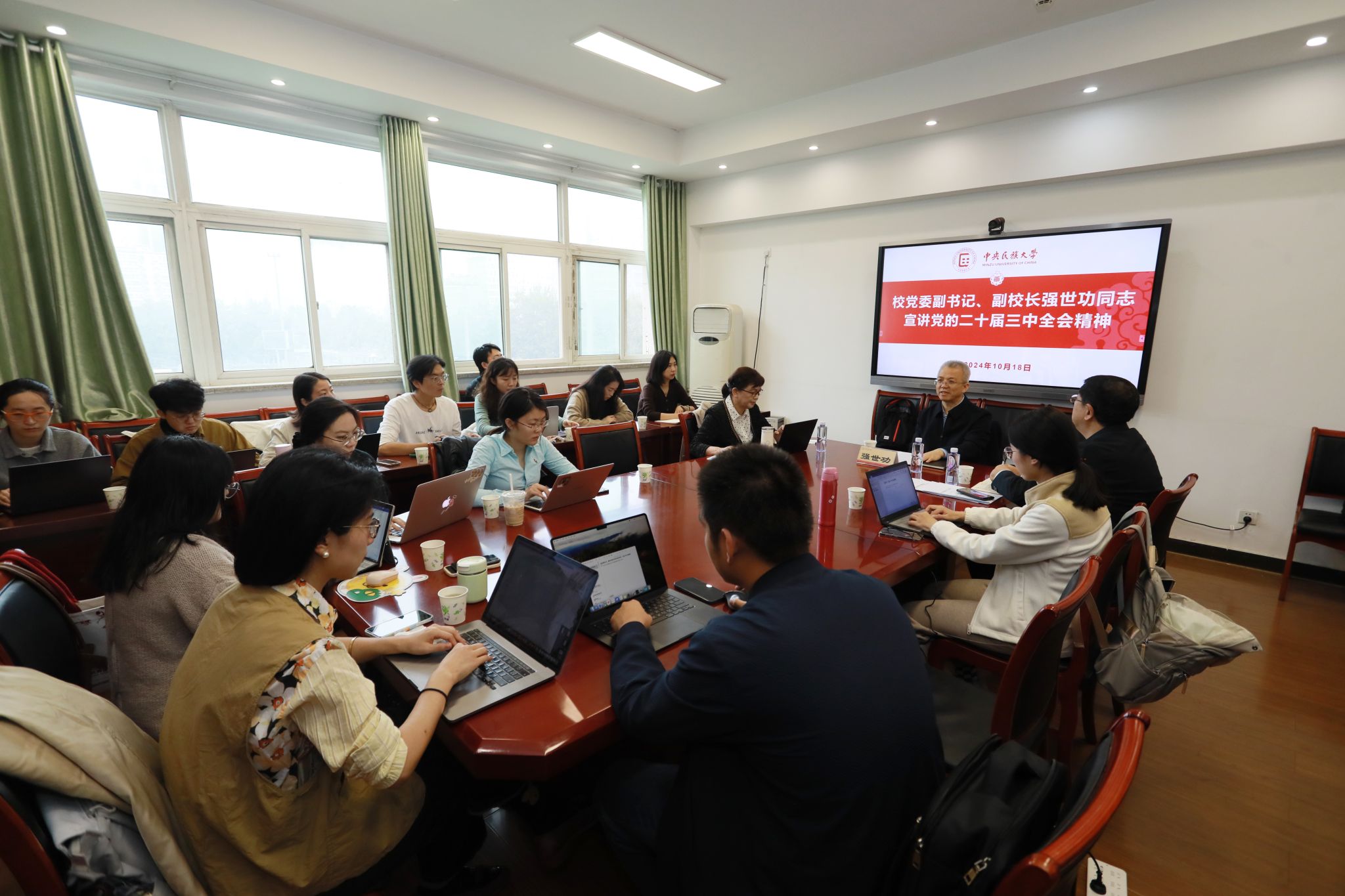 强世功为中华民族共同体学院教职工讲授学习贯彻党的二十届三中全会精神专题讲座
