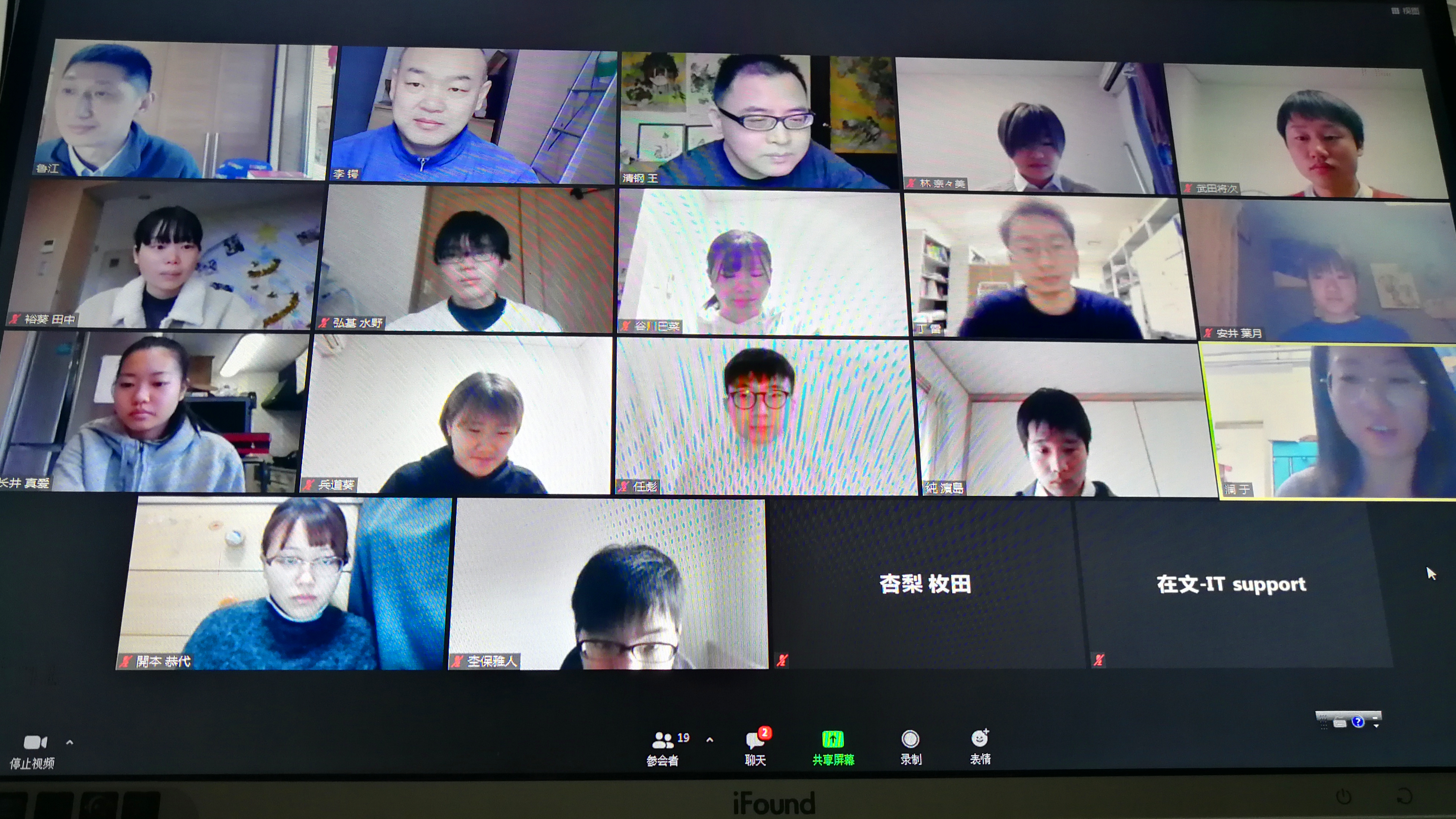 国际教育学院举办日本岛根县立大学线上短期汉语研修班开班仪式