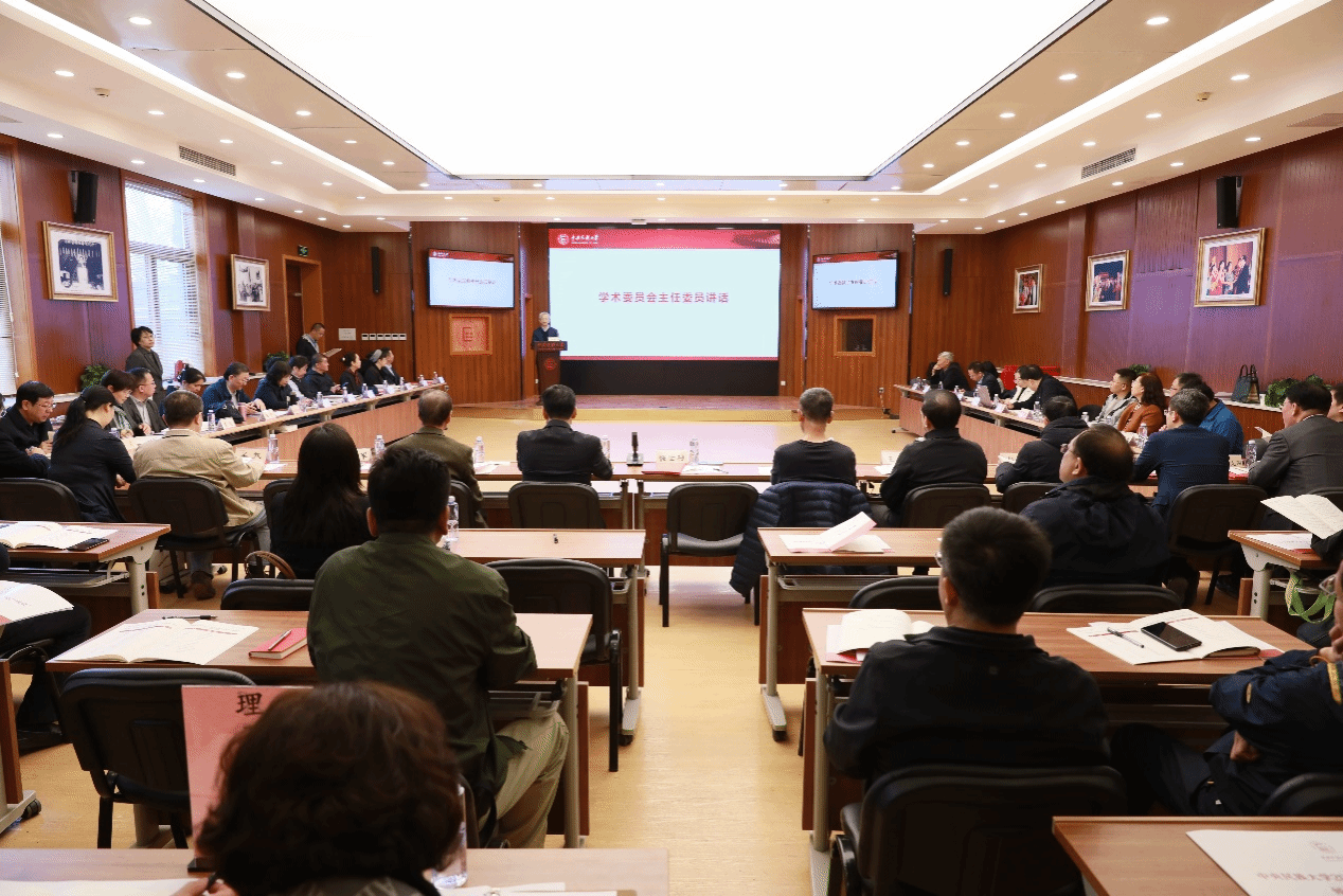 ag真人试玩第十二届学术委员会第一次全体大会召开