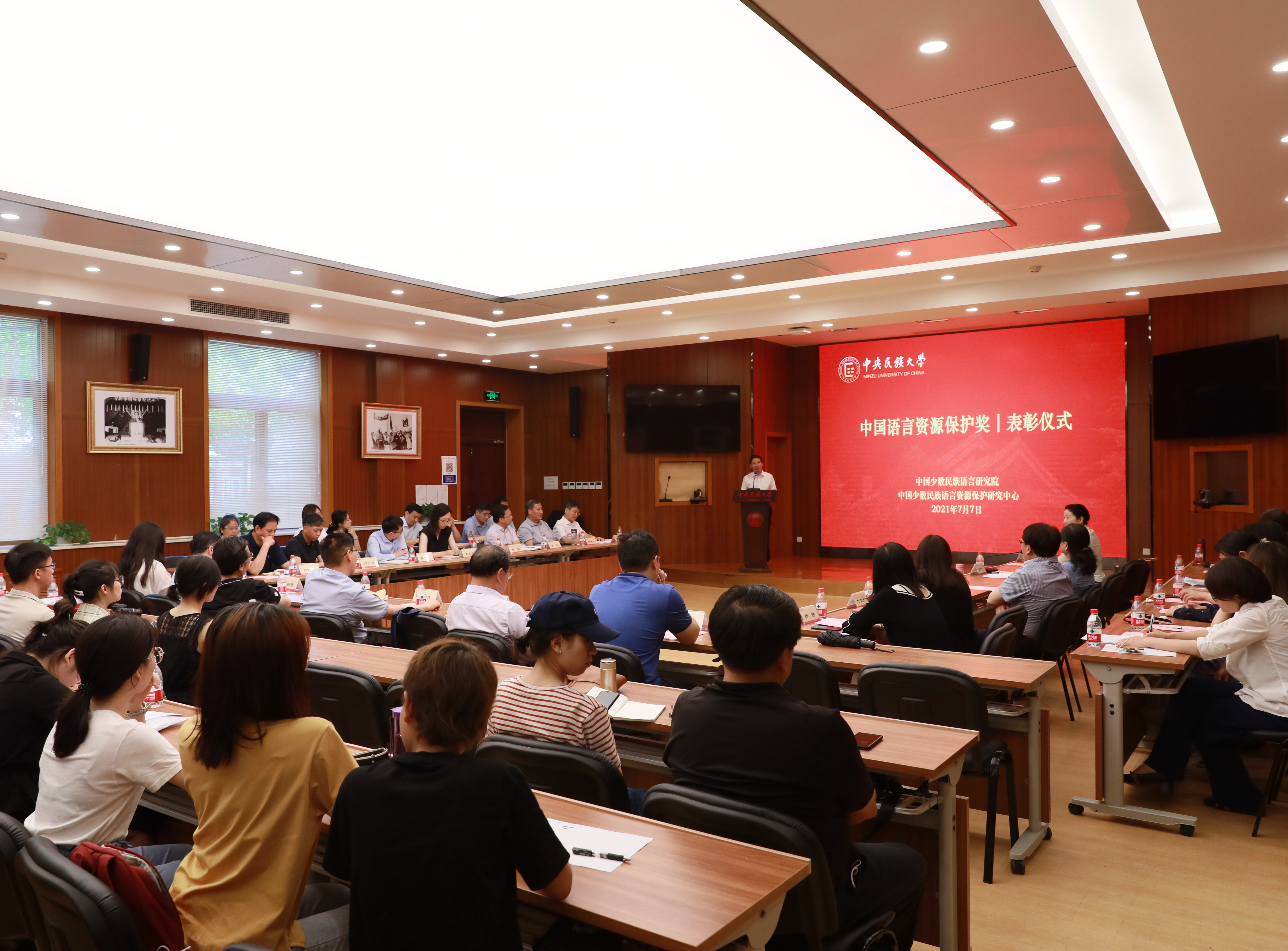 学校举行“中国语言资源保护奖”表彰仪式暨中国语言资源保护工程建设推进会