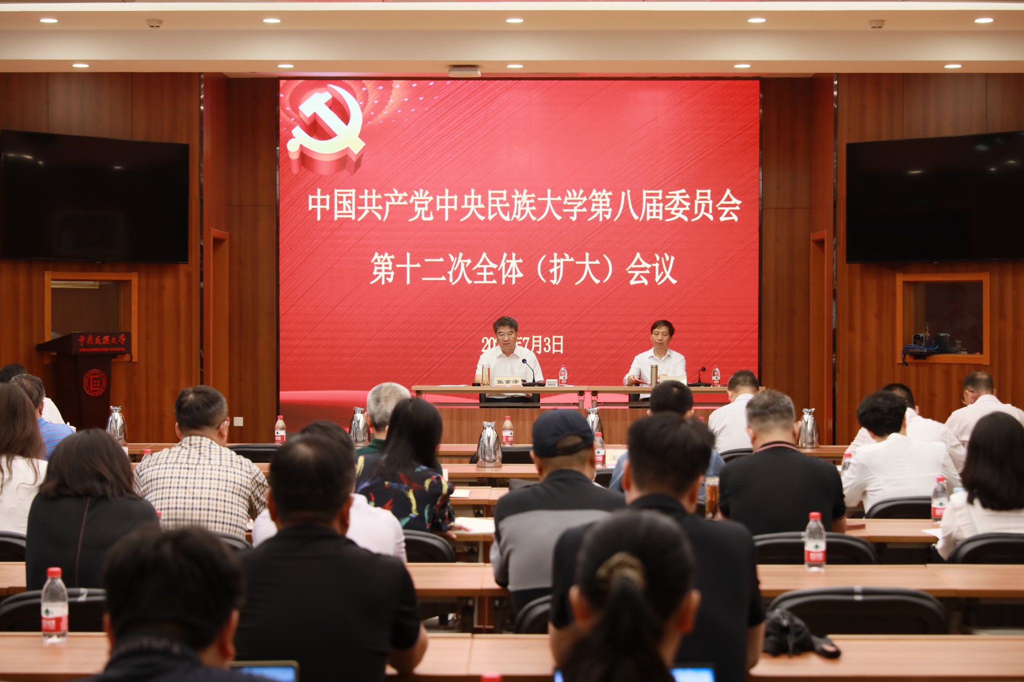 中国共产党ag真人试玩第八届委员会召开第十二次全体(扩大)会议