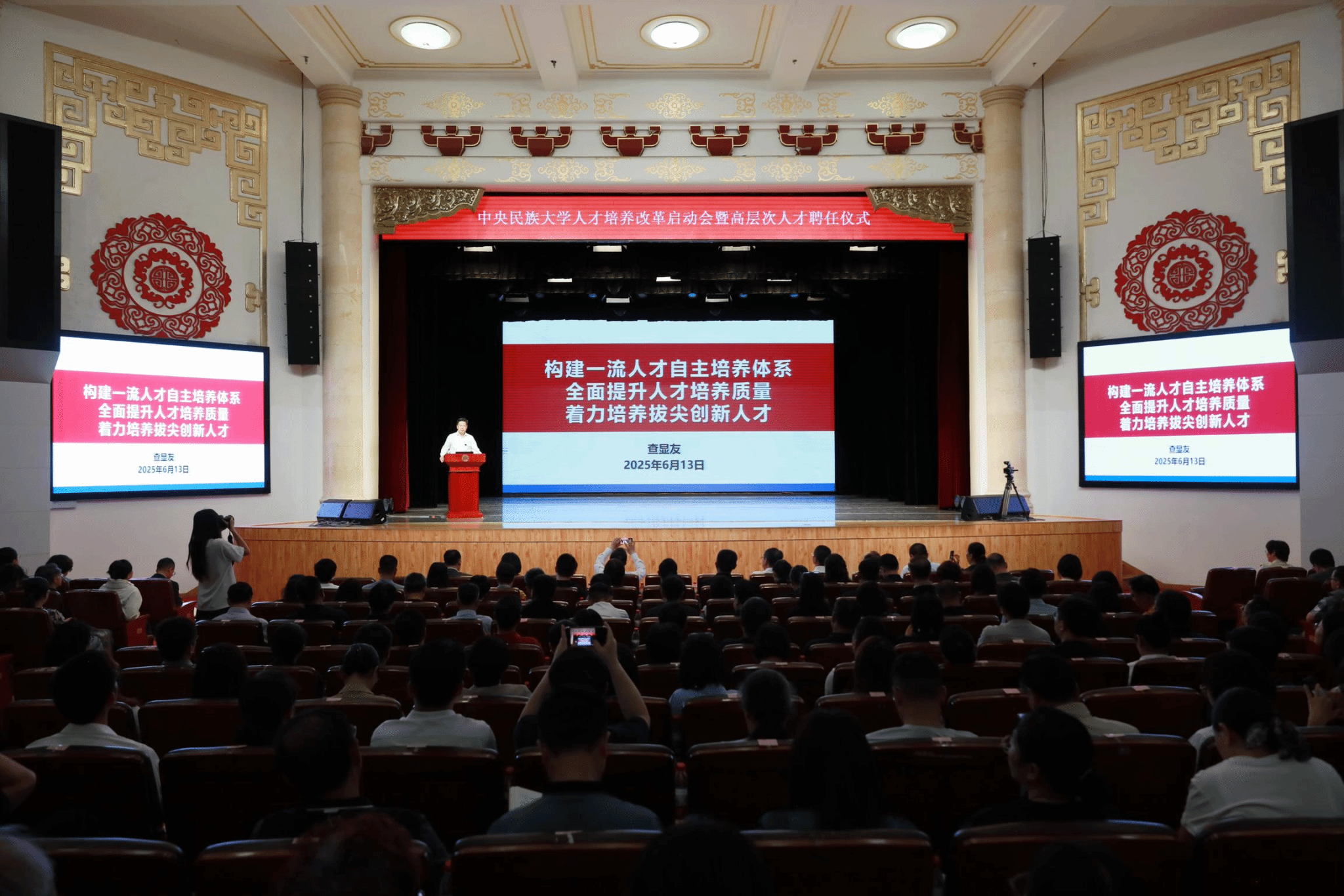 ag视讯举办人才培养改革启动会暨高层次人才聘任仪式