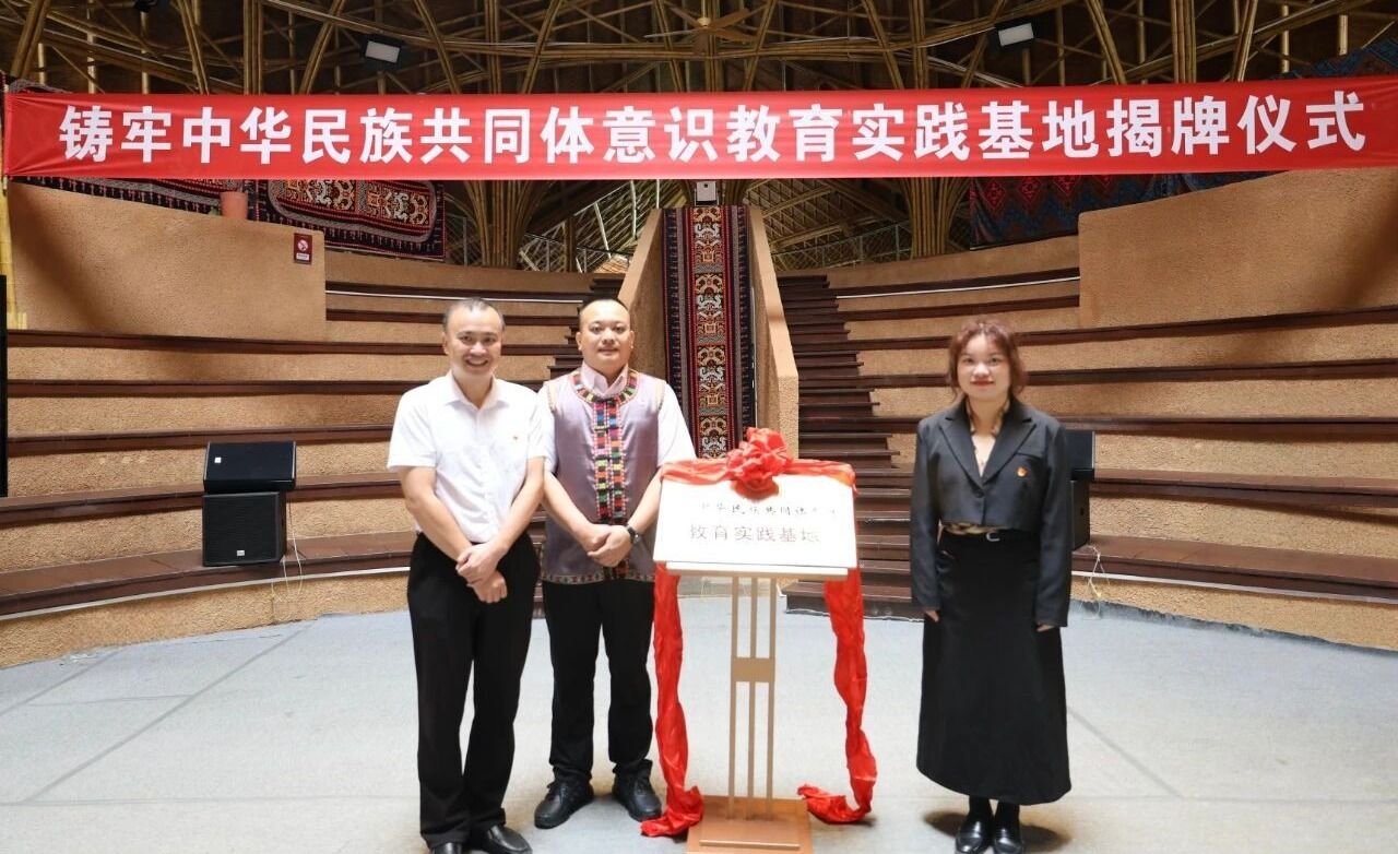 “ag视讯海南国际学院铸牢中华民族共同体意识教育实践基地”落地毛纳村