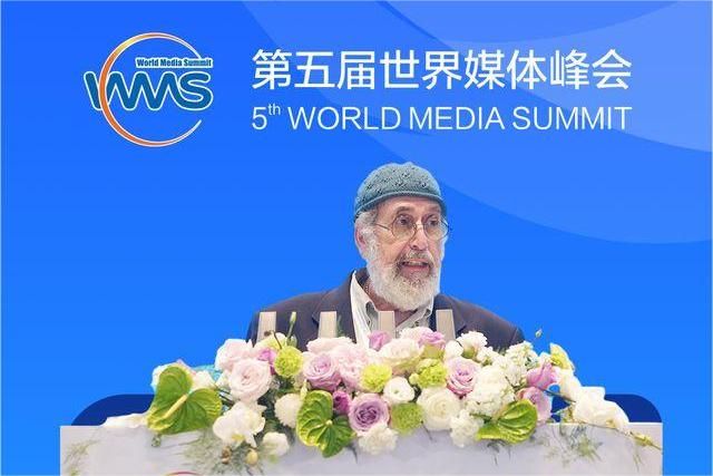 世界媒体峰会｜ag真人试玩教授马克·力文：在中国，我真正感受到了以人为本的发展